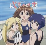 BUY NEW narue no sekai - 99773 Premium Anime Print Poster
